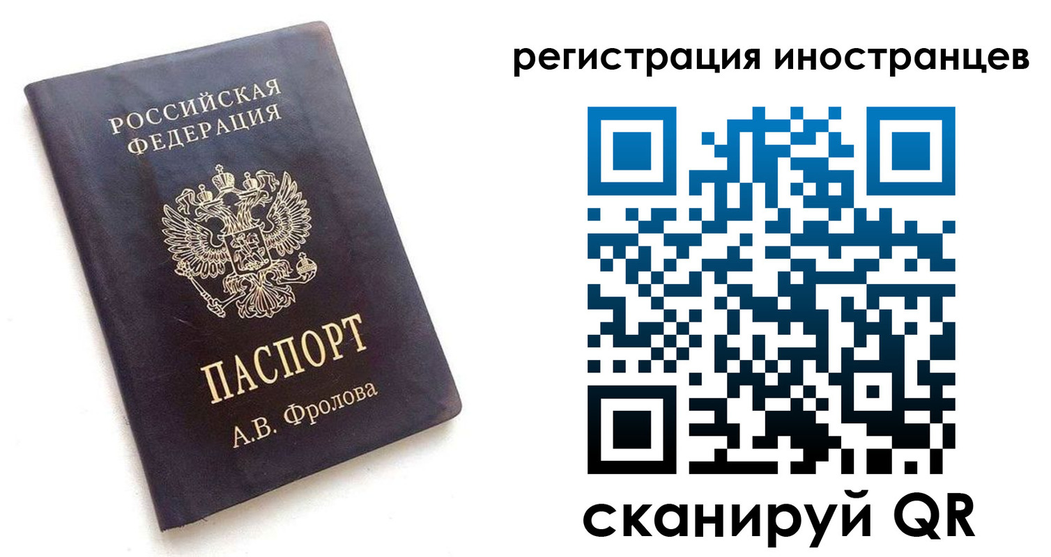 где прописаться в Армавире