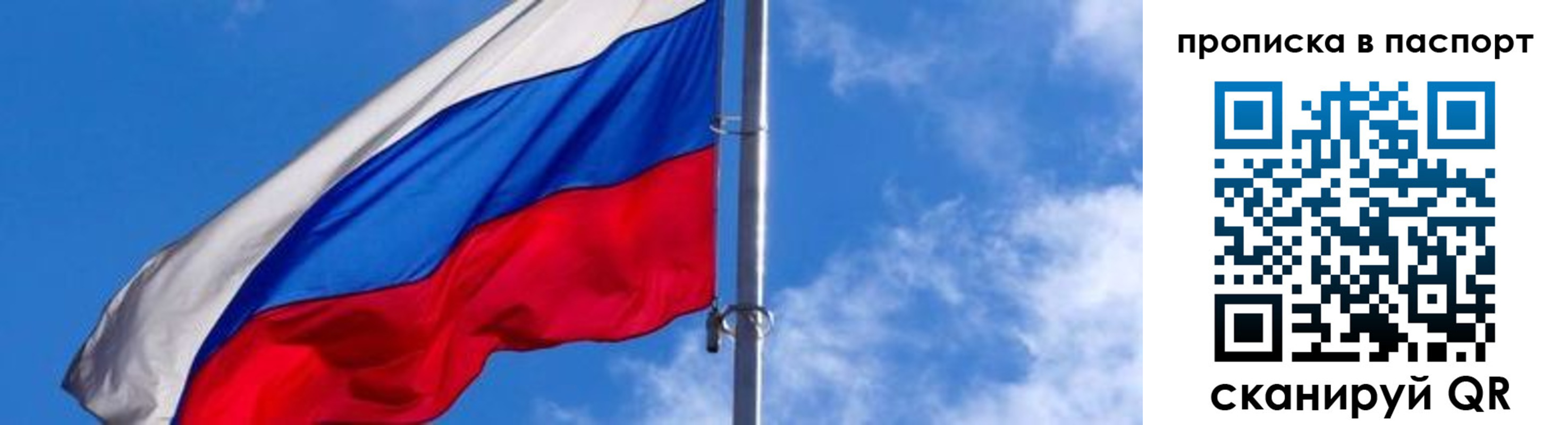 прописка для военкомата в Армавире